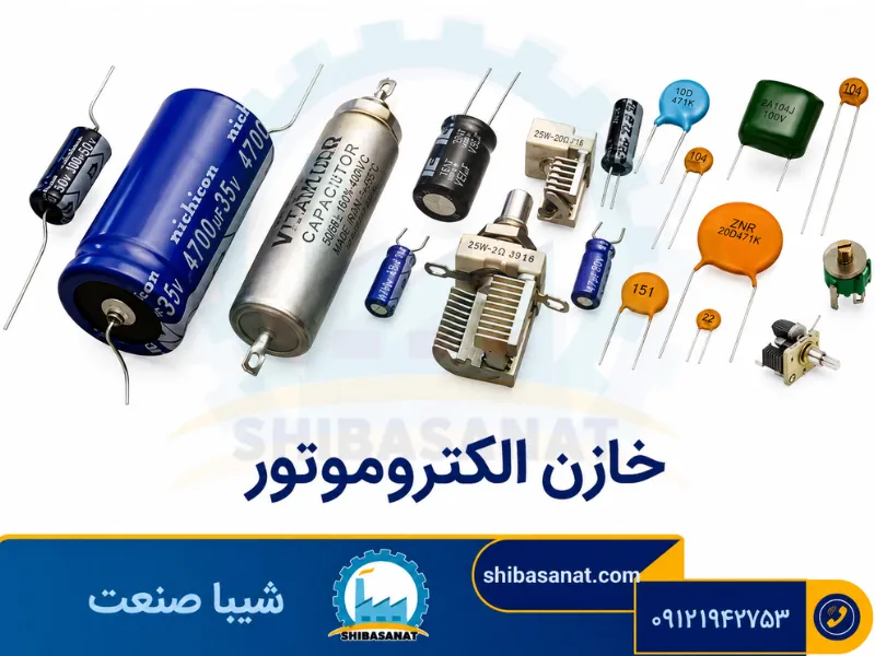 خازن