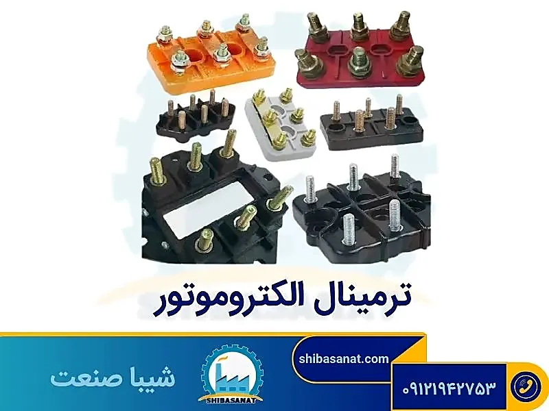 ترمینال