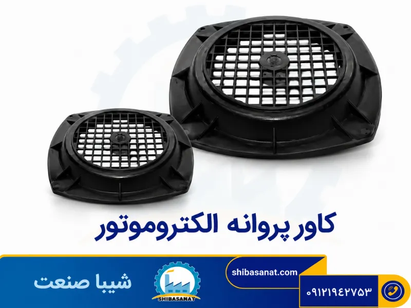 کاور فن