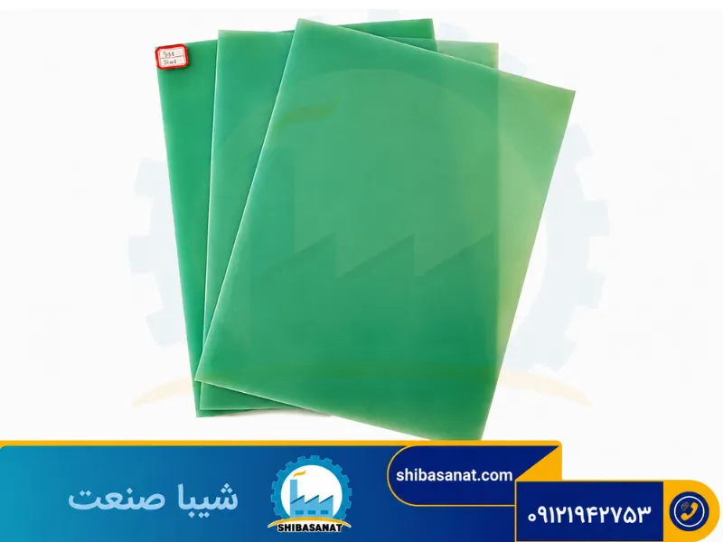 فایبر گلاس