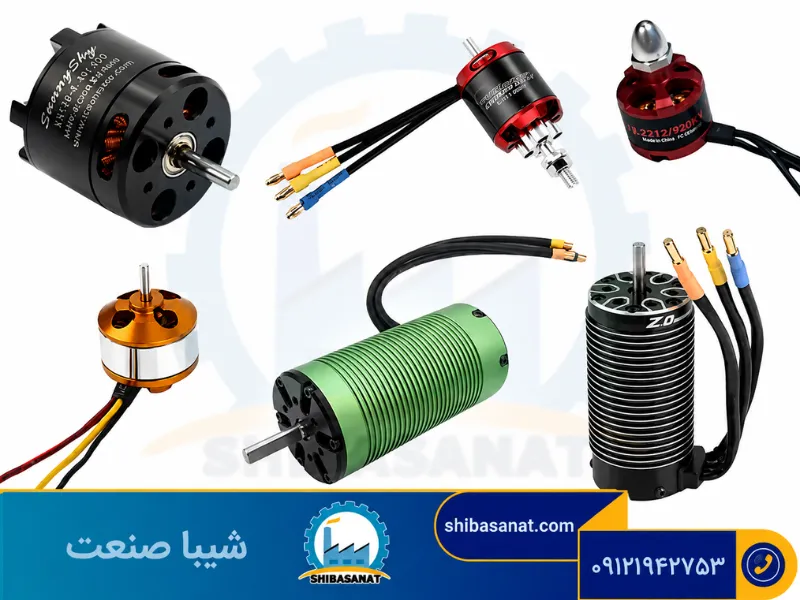 انواع موتور براشلس