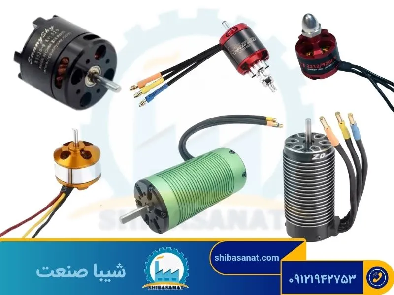 انواع موتور براشلس