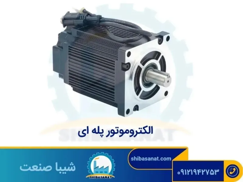 الکتروموتور پله ای
