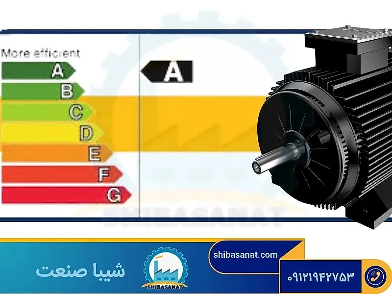 الکتروموتور کم مصرف