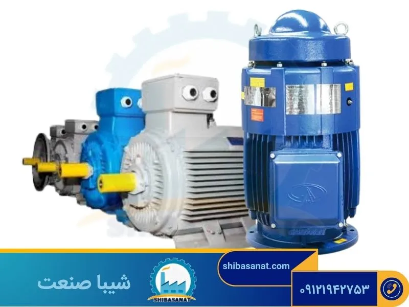 تفاوت الکتروموتور عمود نصب و افقی نصب