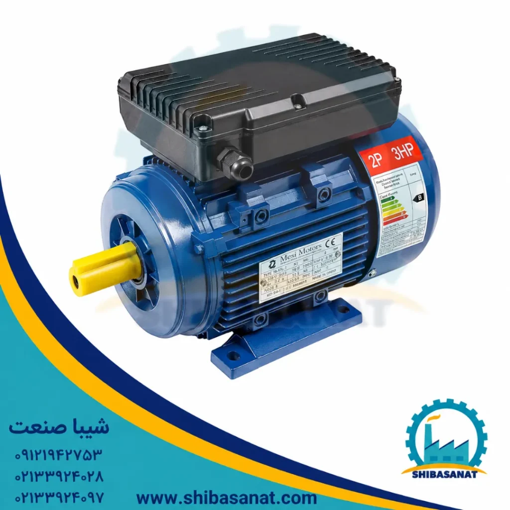 الکتروموتور تکفاز آلومینیومی 0.5 اسب 0.37 کیلووات 1400 دور-B3