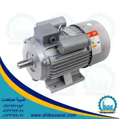 الکتروموتور تکفاز چدنی 3 اسب 2.2 کیلووات 3000 دور