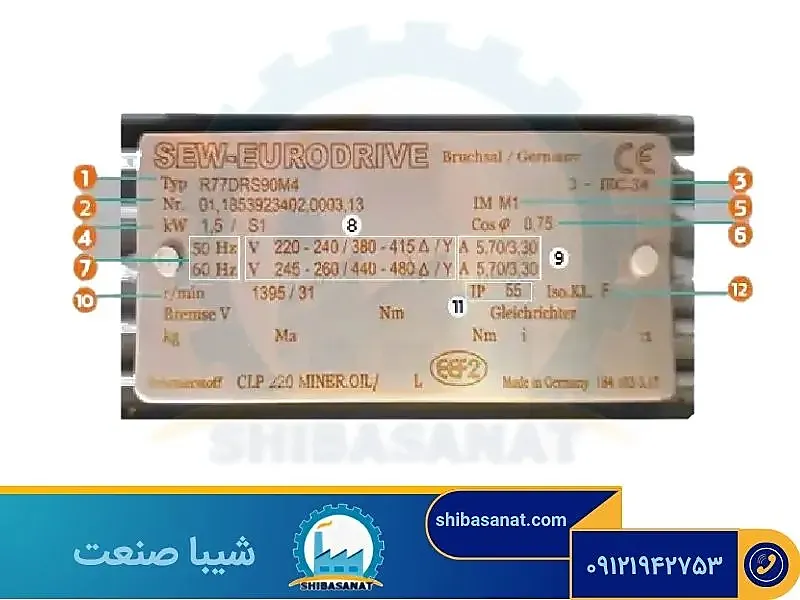 پلاک گیربکس صنعتی
