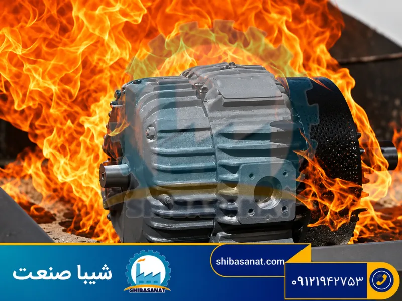 علل داغ شدن الکتروموتور