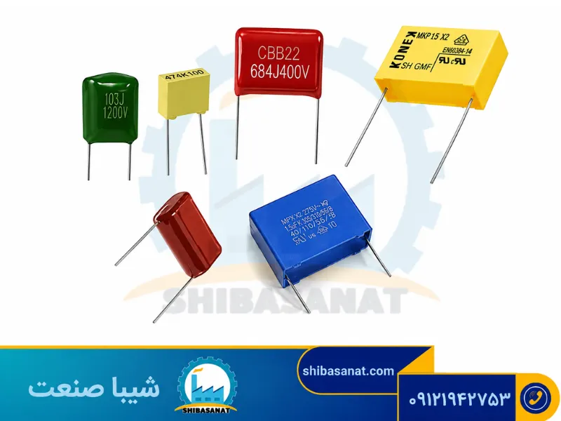 انواع خازن