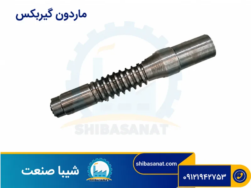 ماردون گیربکس