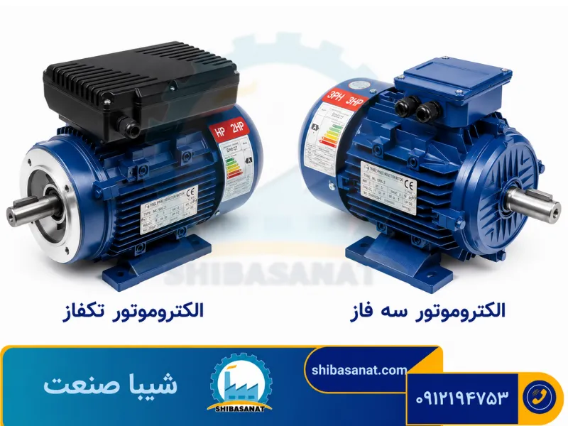 انواع موتور سنکرون