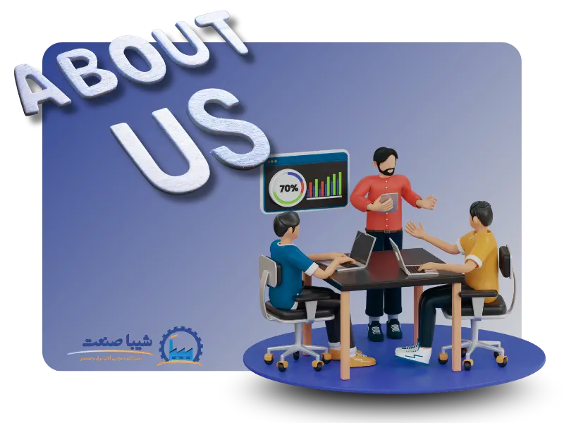درباره ما