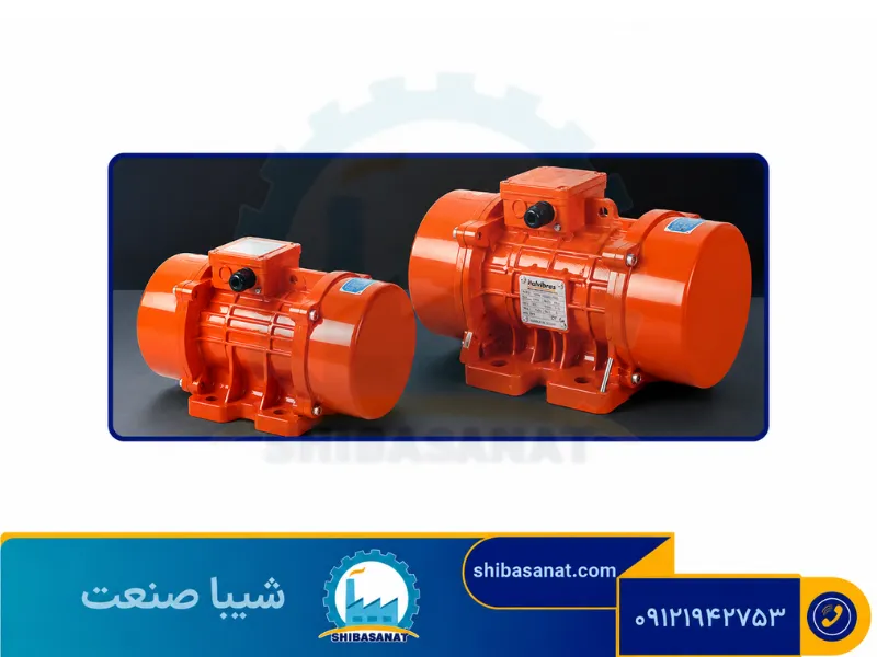 موتور ویبره تک فاز