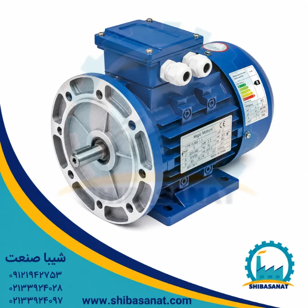 الکتروموتور سه فاز آلومینیومی 7.5 اسب 5.5 کیلووات 1400 دور-B35
