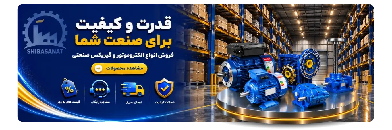 شیبا صنعت