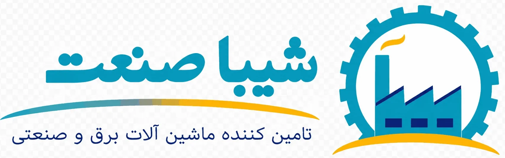 شیبا صنعت